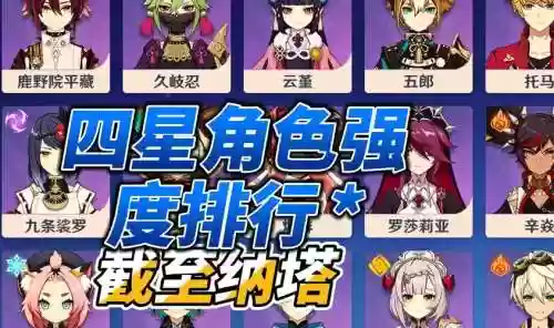 四星值得培养的射手阵容插图