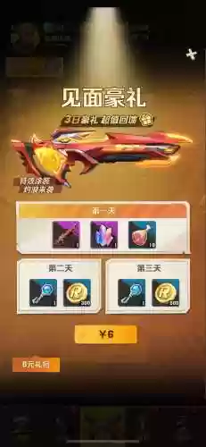 周免武器界面在哪里插图