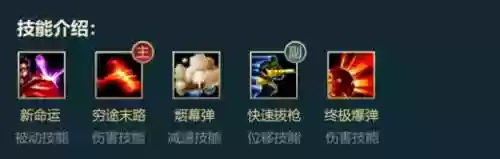 男枪的被动技能如何使用插图