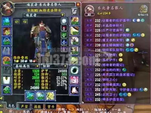 魔兽争霸主公排名阵容装备插图1