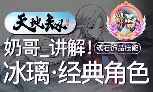 英灵联盟手游推荐阵容搭配插图