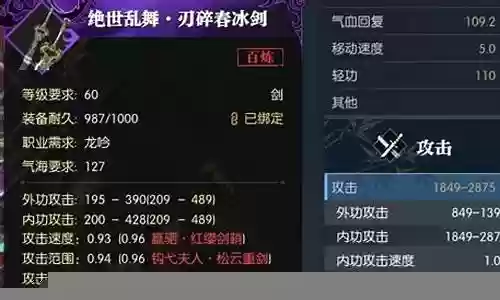 逆水寒装备怎么升级6插图