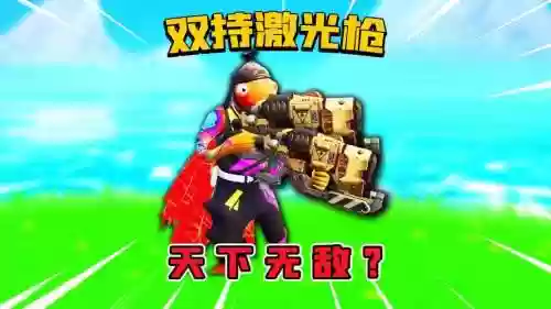 堡垒之夜pve爆炸武器插图
