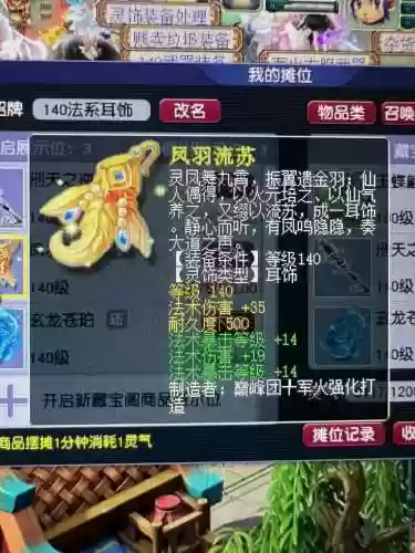 梦幻西游手游武器技能插图1