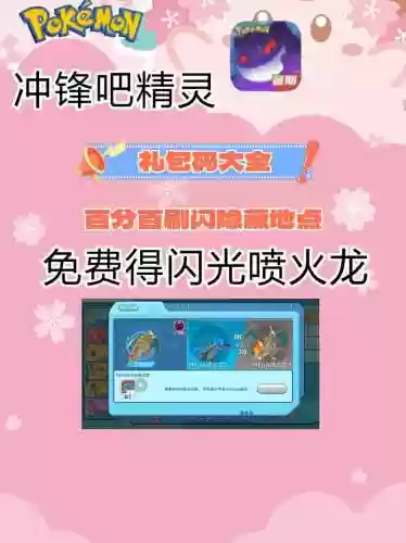 勇敢冲冲冲攻略礼包插图