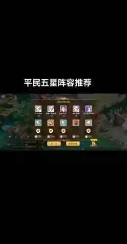 梦幻西游手游攻略星官插图