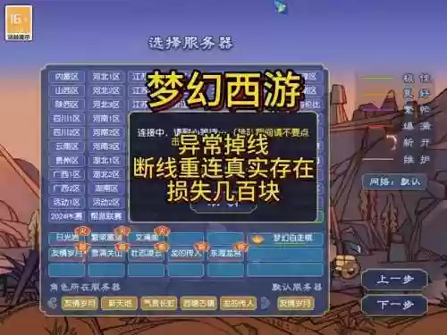 梦幻西游155没有渡劫限制经验插图