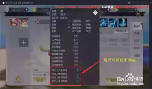 完美世界手游发精灵技能选择插图