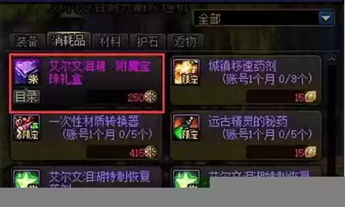 dnf枪炮上衣选什么技能插图