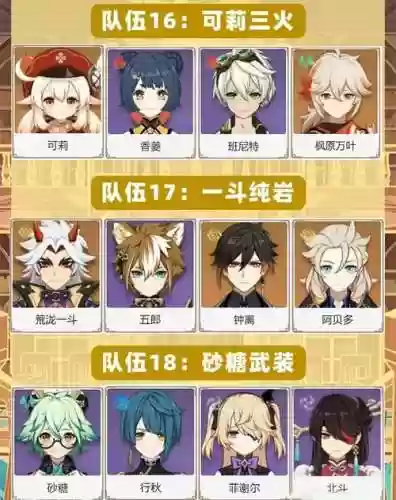 枫老师阵容插图