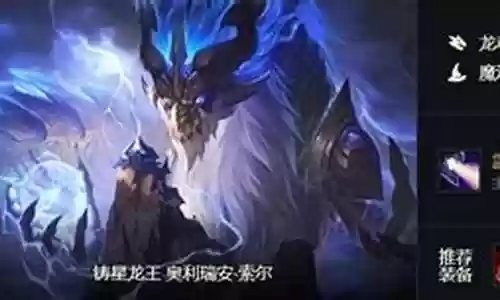 云顶阵容搭配龙魂怎么玩插图