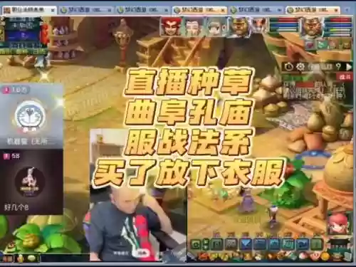 梦幻西游手游关直播视频直播插图1