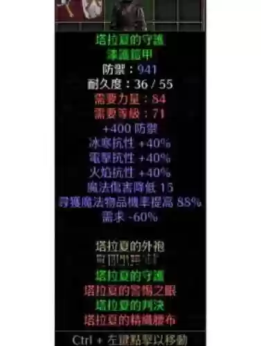 暗黑2招募兵穿戴装备插图