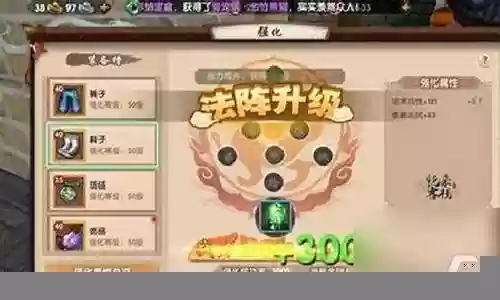 寻仙强化装备分解吗插图