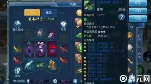 倩女手游强化装备用什么东西插图1
