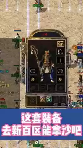 热血传奇原装备不能取下插图