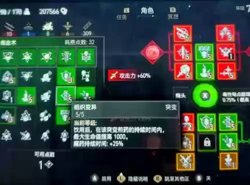 巫师3第二排技能怎么学插图