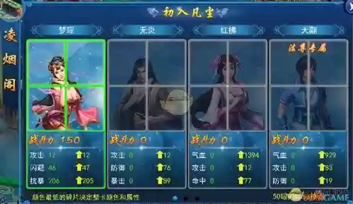 灵烟阁攻略第一章插图1