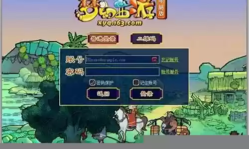 梦幻西游手游登陆二维码插图
