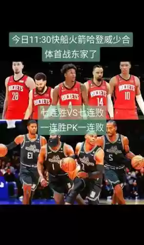 快船10阵容插图1