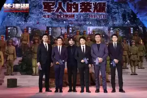 长津湖全阵容发布会完整版插图1
