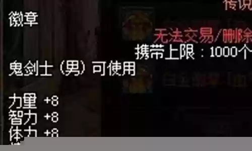 红眼白金微章选什么技能插图
