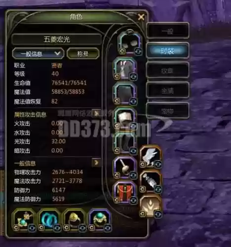 世界ol贤者装备大全插图1