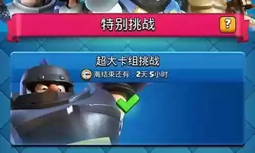 圣水哥布伦搭配什么阵容插图
