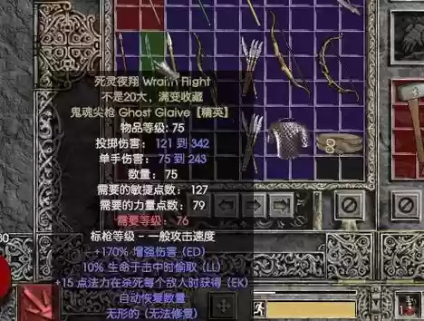 暗黑21.10装备存档插图1