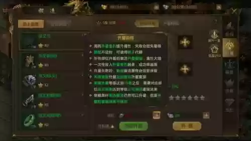 征途2手游装备升星技巧6插图