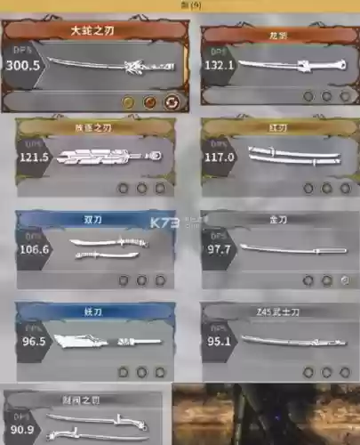 影子武士2武器配置插图