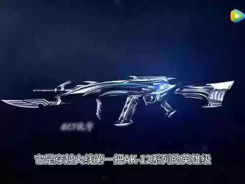 Ak天启复制对方武器插图