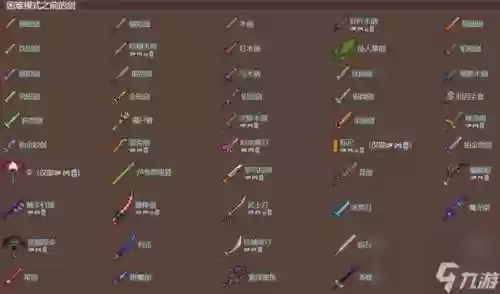 泰拉瑞亚中文版新手怎么刷装备插图1