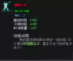 增加破极兵刃的装备插图1