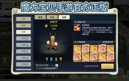 魔力手游武器哪里买6插图