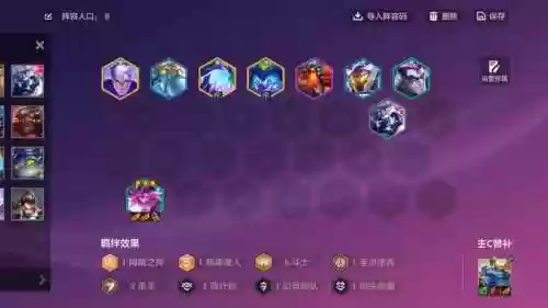 斗士阵容图片插图1