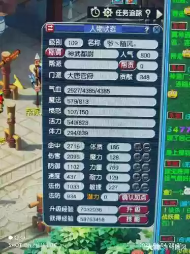 梦幻西游2仙族山河画卷属性插图1
