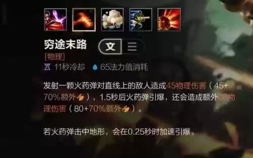 男枪的被动技能如何使用插图1