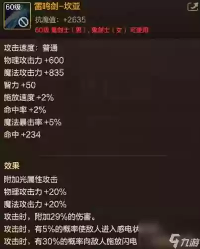 起源新增史诗武器插图