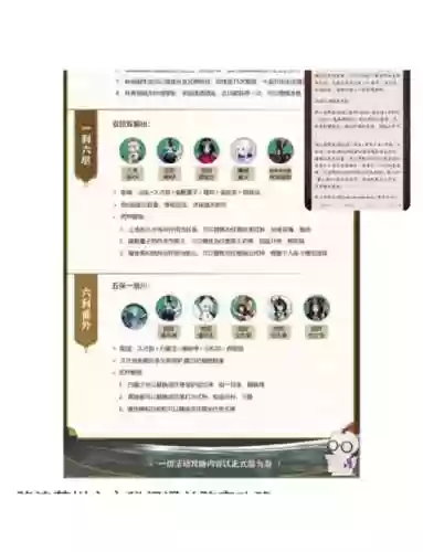 阴阳师荒川秘闻10层攻略插图