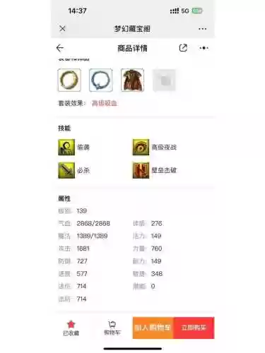 梦幻西游2力WZ属性插图1