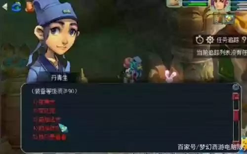 梦幻西游生丹青生插图1
