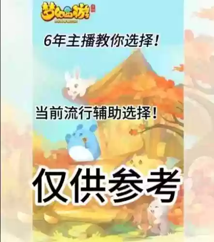 梦幻西游手游关直播视频直播插图