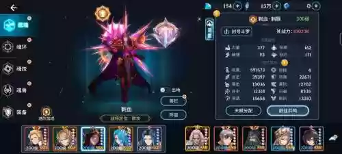 斗罗手游唐晨最强阵容搭配插图