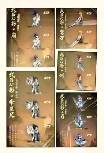 梦幻手游武器绝杀插图