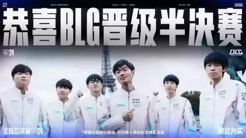 blg阵容1.0插图