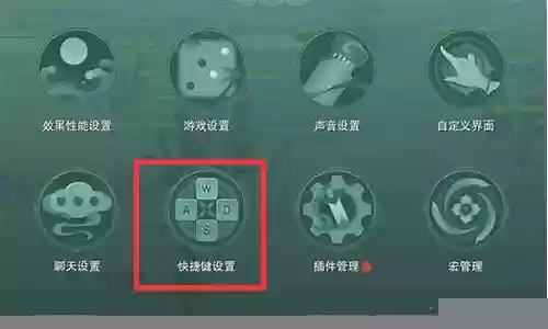 剑三互动键技能怎么设插图