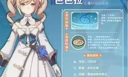原神芭芭拉4星阵容搭配插图