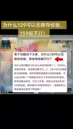 梦幻西游129如何刷经验插图1