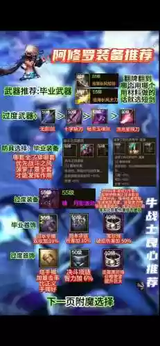 dnf武器附魔推荐插图1